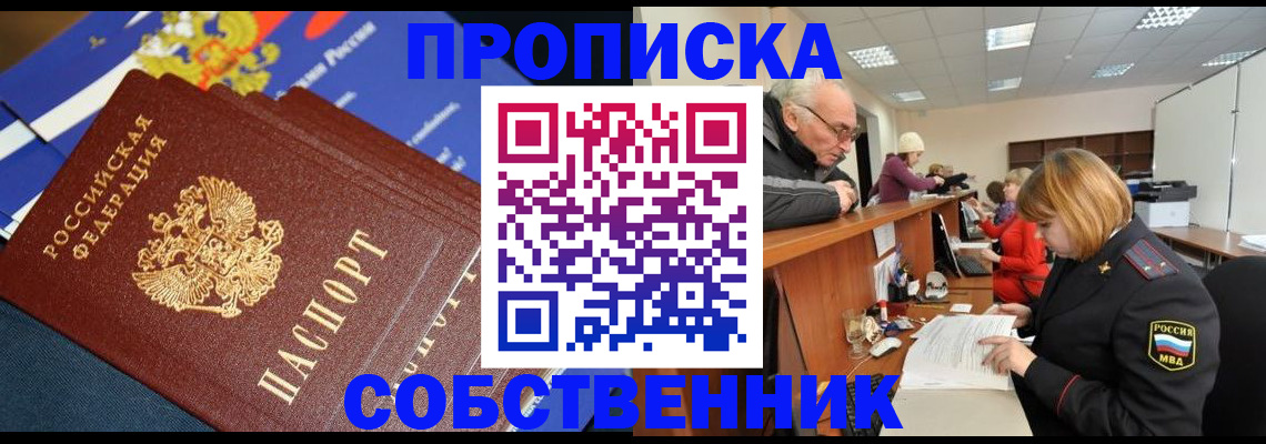 прописка для кредита в Сертолово