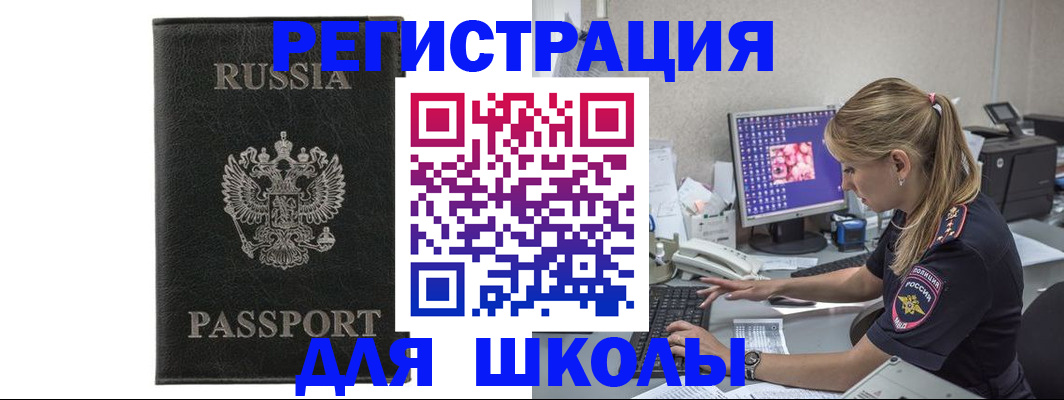 где прописаться в Сертолово