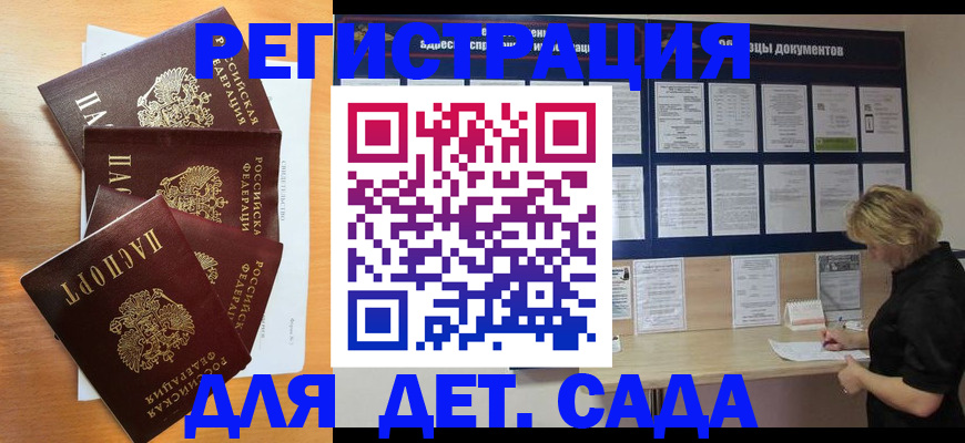 регистрация для школы в Сертолово