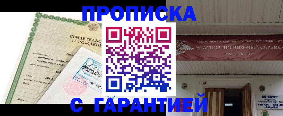 временная регистрация законно в Сертолово