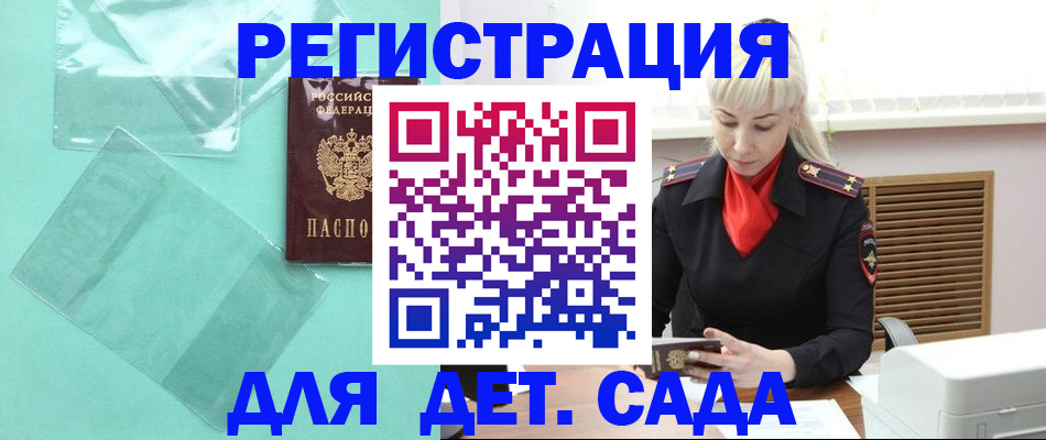 регистрация для школы в Сертолово