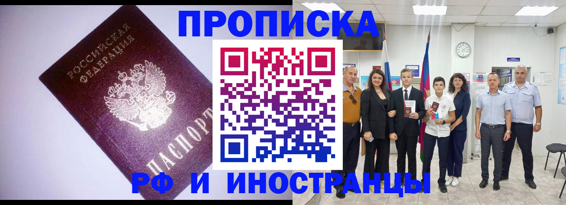 прописка законно в Сертолово