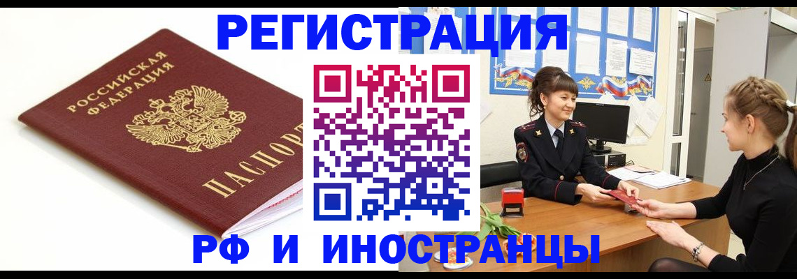 прописка ребенка в Сертолово